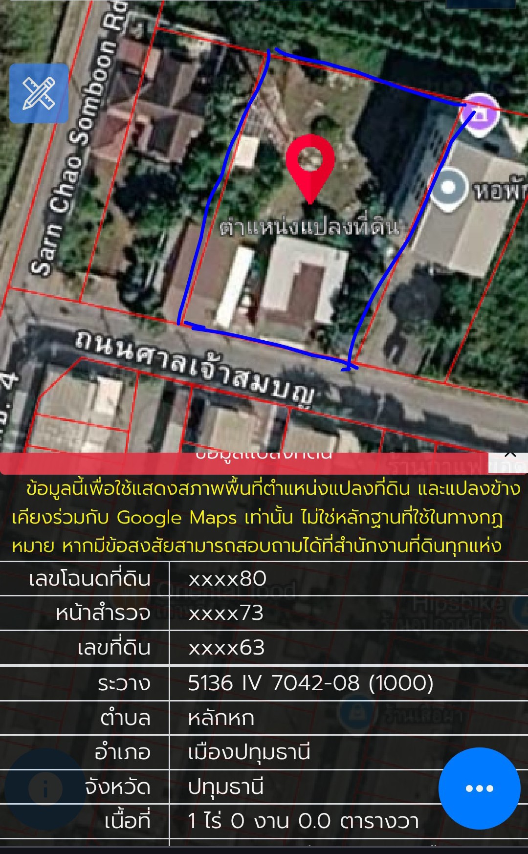 ขายที่ดิน1ไร่ เลขที่โฉนด22180 ซอย ร.พ.ช.4 ต.หลักหก อ.เมืองปทุมธานี 15,000,000 บาท