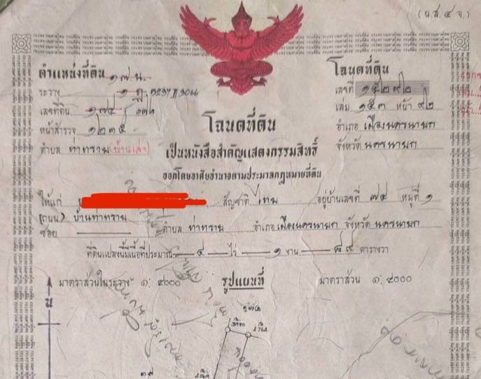 ขายที่ดินเปล่า ทำเลดี ติดธารน้ำธรรมชาติ จังหวัดนครนายก