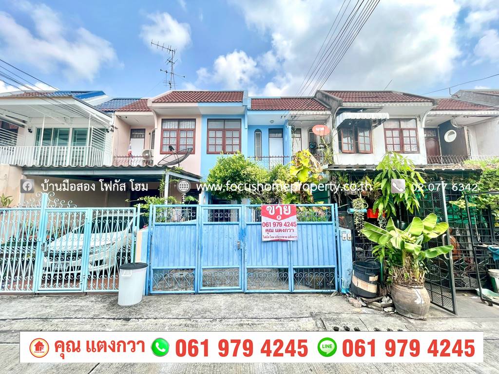 ขาย ทาวน์เฮ้าส์ 2 ชั้น ลาดพร้าว 41 แยก 15