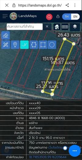 ขายด่วนที่ดินเปล่า ทำเลทอง ติดเส้นสันกำแพงสายใหม่  จ.เชียงใหม่