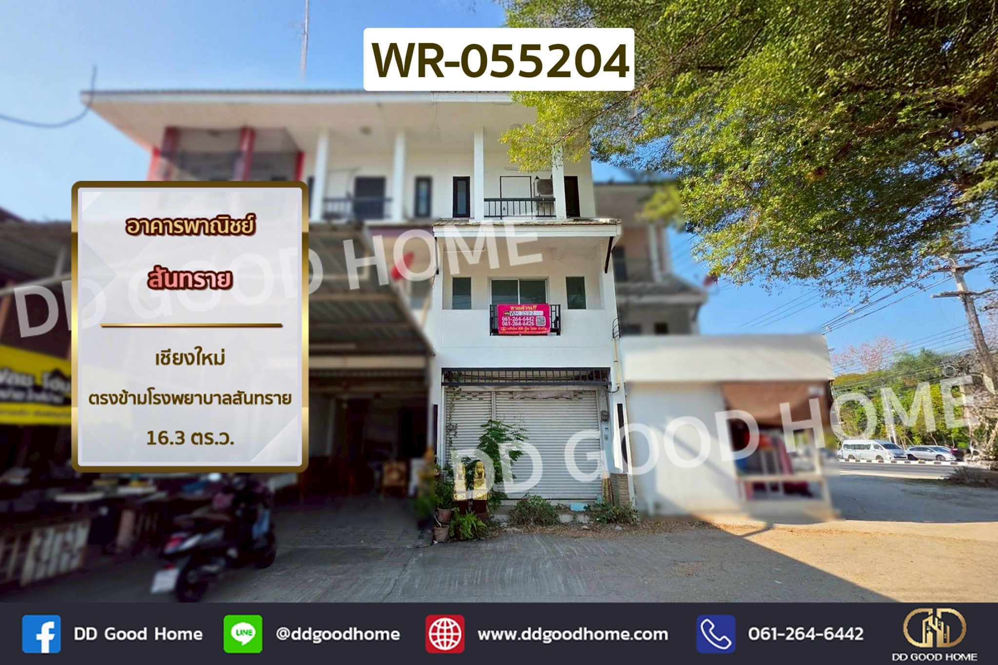 WR-055204 อาคารพาณิชย์ สันทราย เชียงใหม่ ตรงข้ามโรงพยาบาลสันทราย