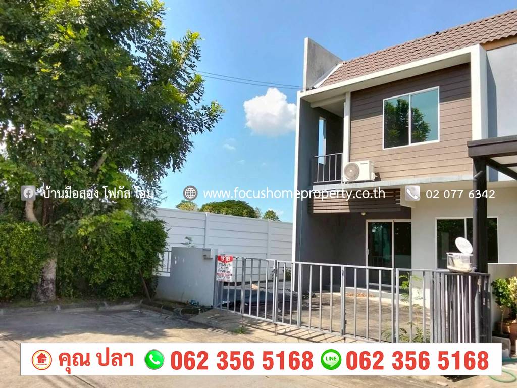 ขาย ทาวน์เฮ้าส์ หลังมุม หมู่บ้าน อารียา เดอะคัลเลอร์ พรีเมี่ยม วงแหวน-ราชพฤกษ์