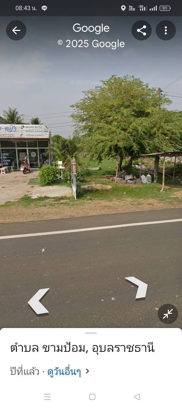 ขายที่ดินเปล่า 2 ไร่ ทำเลดี อำเภอเขมราฐ จังหวัดอุบลราชธานี