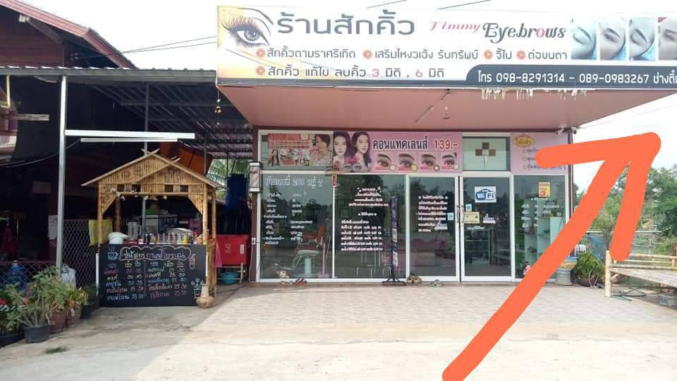 ขายที่ดินเปล่า 2 ไร่ ทำเลดี อำเภอเขมราฐ จังหวัดอุบลราชธานี