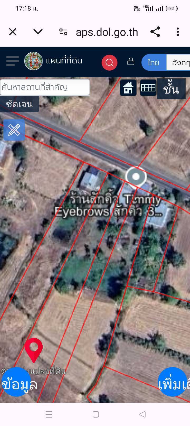 ขายที่ดินเปล่า 2 ไร่ ทำเลดี อำเภอเขมราฐ จังหวัดอุบลราชธานี