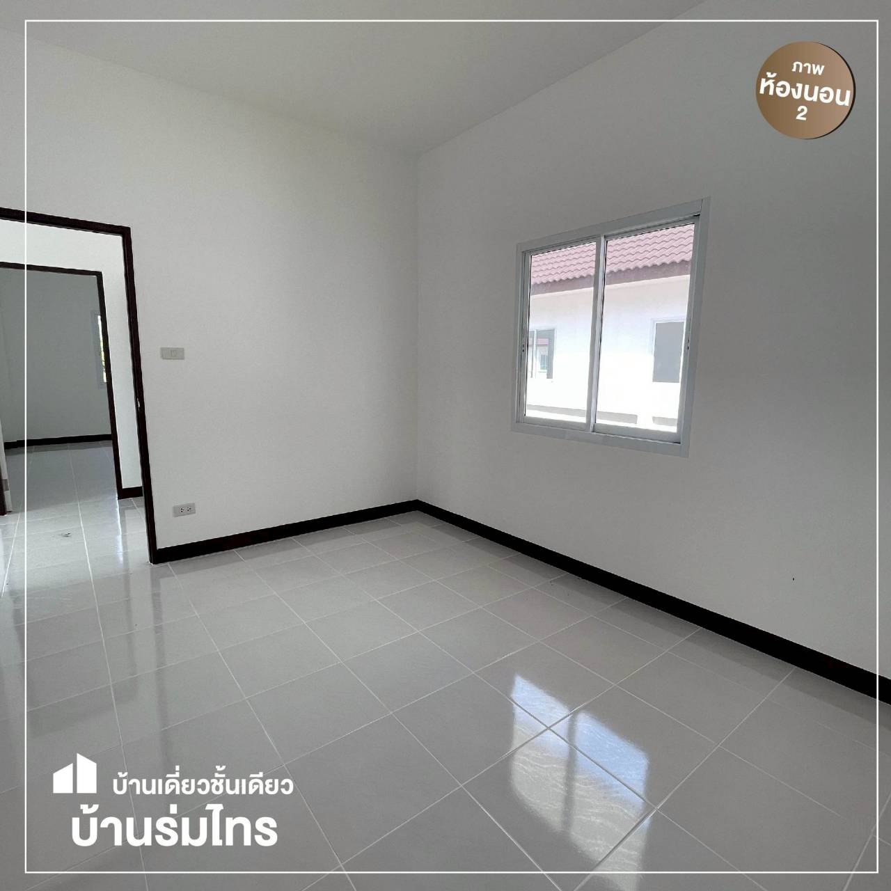 ขายบ้านเดี่ยวชั้นเดียว โครงการหมู่บ้านร่มไทร ริมน้ำ ฉะเชิงเทรา