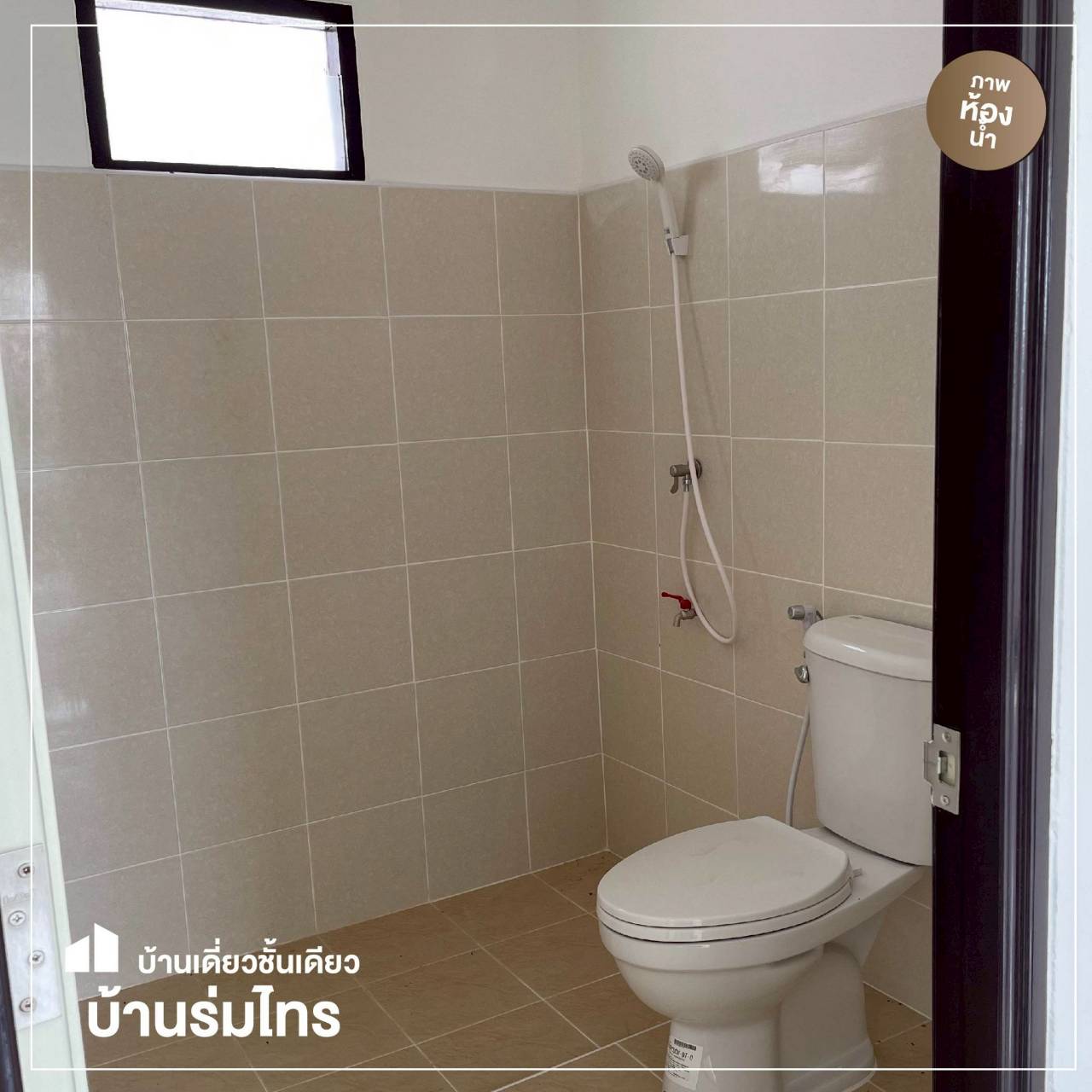 ขายบ้านเดี่ยวชั้นเดียว โครงการหมู่บ้านร่มไทร ริมน้ำ ฉะเชิงเทรา