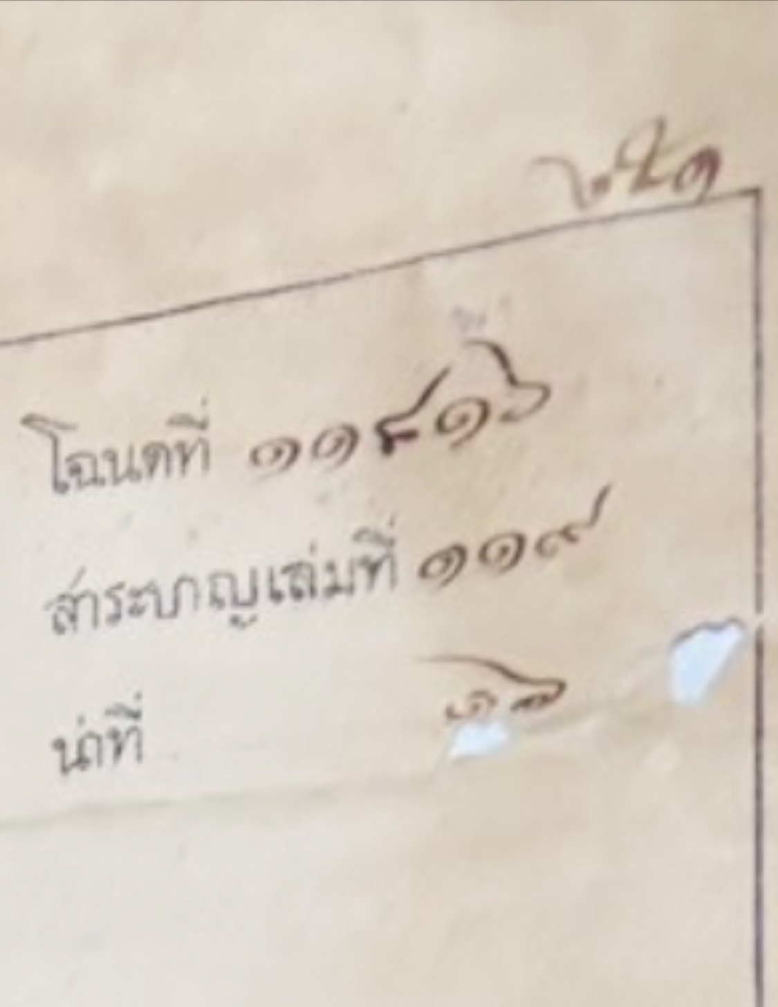 ขายที่ดินเปล่า ทำเลดี ใกล้ถนนเพชรเกษม – บ้านลาด เพชรบุรี