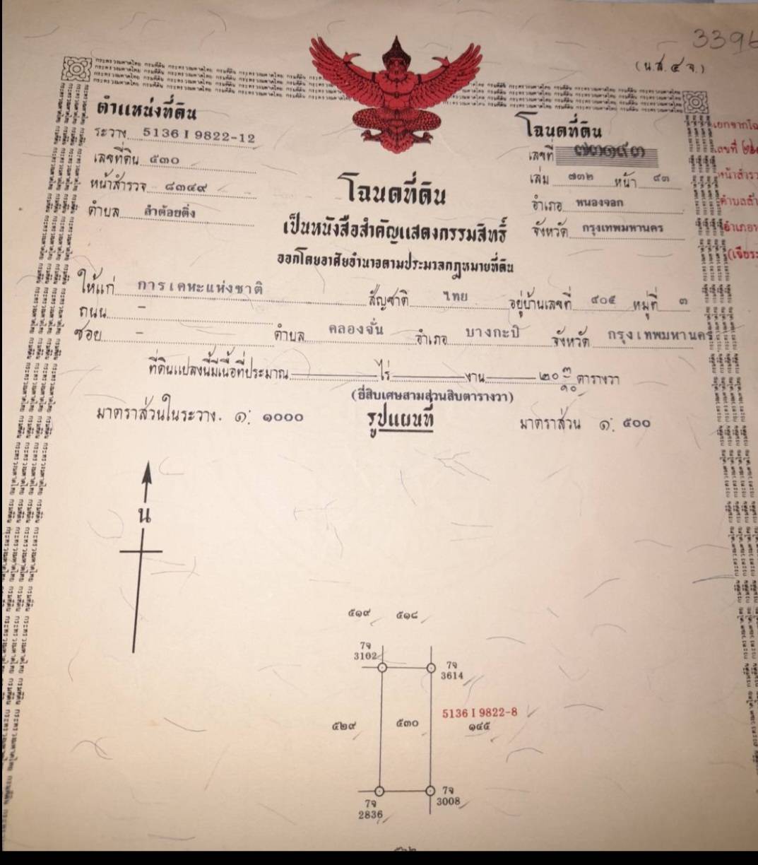 ขายที่ดินเปล่า ติดถนน ทำเลดี ใกล้เซเว่นเเละตลาด เขตหนองจอก จังหวัดกรุงเทพมหานคร