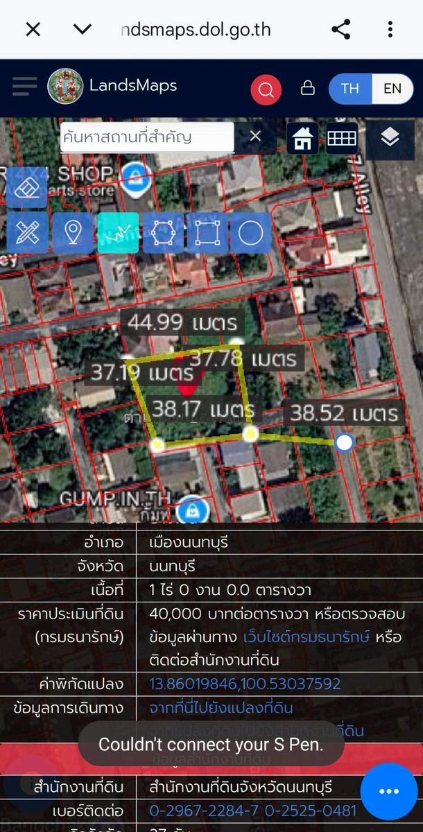 ขายที่ดินเปล่า สุดถนนงามวงศ์วานซอย 15 สามารถขึ้นตึกสูงได้ 8 ชั้น ถนน 6 เมตร ราคาดีทำเลดีมาก ติดต่อผึ้งรติ 0619419639 