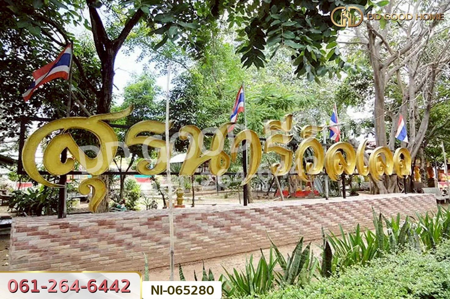 NI-065280 ทาวน์เฮ้าส์ สุรนารีวิลเลจ นครราชสีมา ใกล้สนามกีฬาเฉลิมพระเกียรติ 80 พรรษา