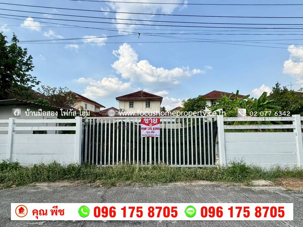 ขาย ที่ดิน 141.5 ตารางวา เสาธงหิน ซอย 17 บางใหญ่