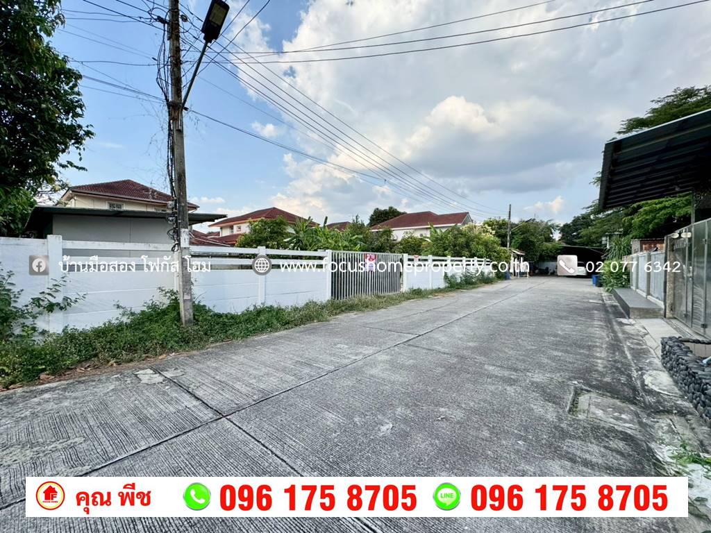 ขาย ที่ดิน 141.5 ตารางวา เสาธงหิน ซอย 17 บางใหญ่