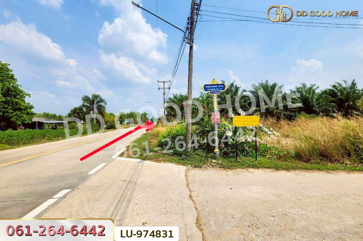 LU-974831 ที่ดินบ้านโค้งประดู่เทศบาล 5 เกาะจันทร์ 80 ตร.ว. ชลบุรี ใกล้ที่ว่าการอำเภอเกาะจันทร์