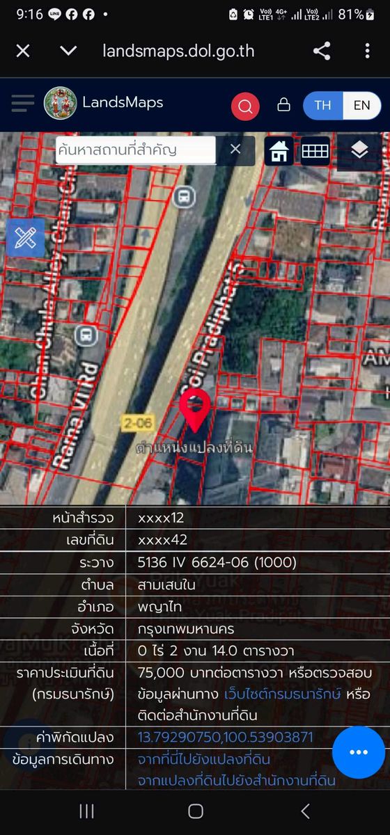 ขายบ้านเดี่ยวชั้นเดียว ใจกลางเมือง ติดถนนพระราม6 ประดิพัทธ์ซอย 5 มีสระว่ายน้ำบ้าน ราคาดีทำเลดี ติดต่อผึ้งรติ0619419639 