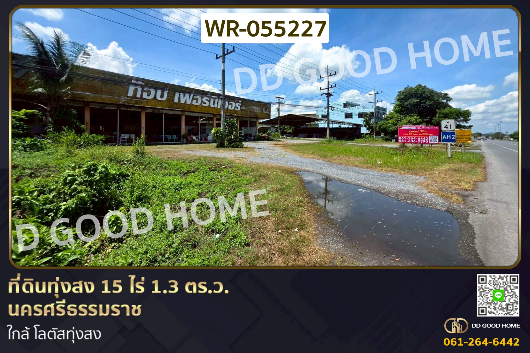 WR-055227 ที่ดินทุ่งสง 15 ไร่ 1.3 ตร.ว. นครศรีธรรมราช ใกล้ โลตัสทุ่งสง