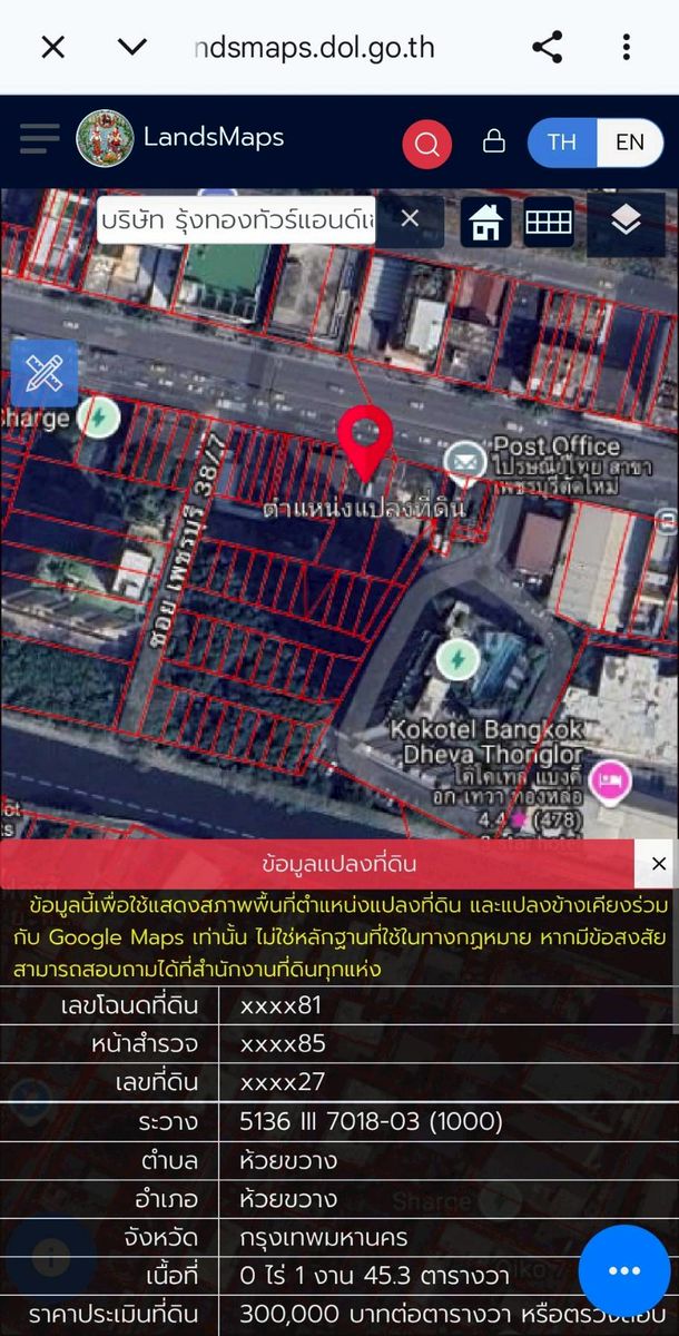 ขายที่ดินเพชรบุรีตัดใหม่ หน้ากว้างติดถนนเพชรบุรีตัดใหม่ 20 เมตร ลึก 40 ม. พื้นที่เป็นรูปตัวแอล 