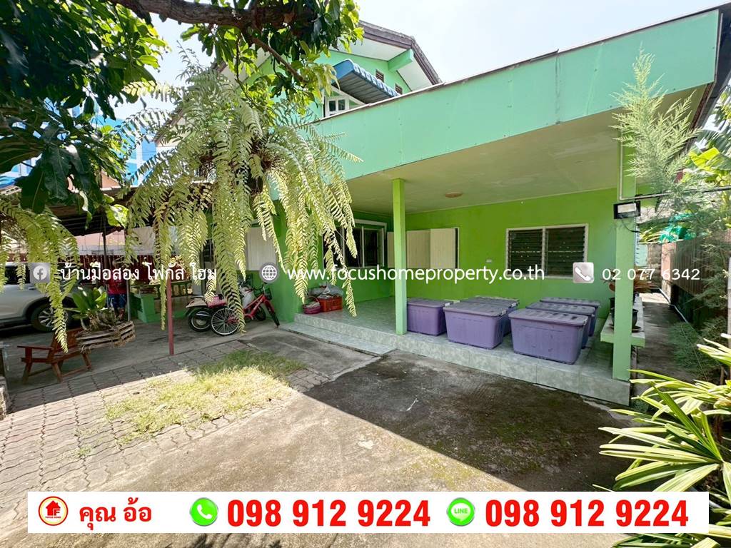 ขาย บ้านเดี่ยว ซอยรณสิทธิพิชัย 8/1 สนามบินน้ำ