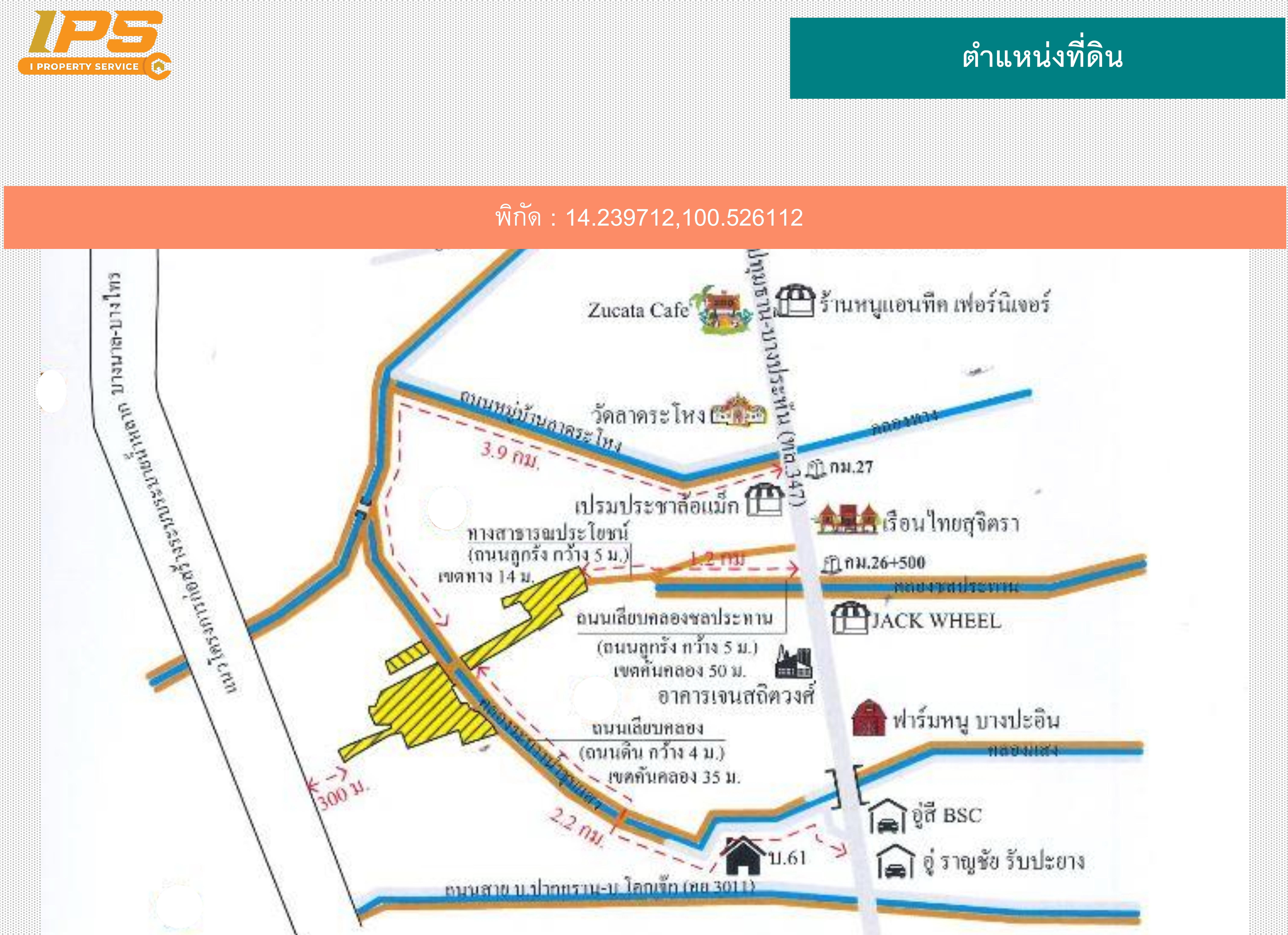 ขายที่ดินเปล่า ทำเลดี 215-3-17.1 ไร่ (ที่ดินมีบ่อน้ำบางส่วน) บางไทร จ.อยุธยา