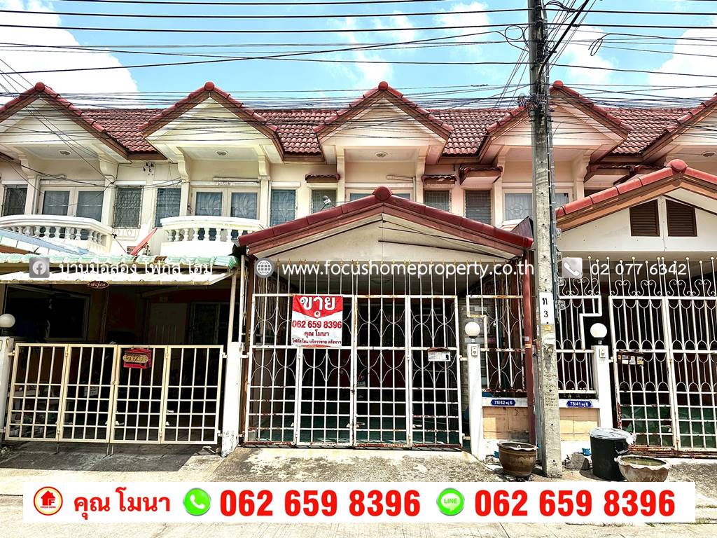 ขาย ทาวน์เฮ้าส์ 2 ชั้น หมู่บ้าน เพชรทวีสุข เพชรเกษม 106