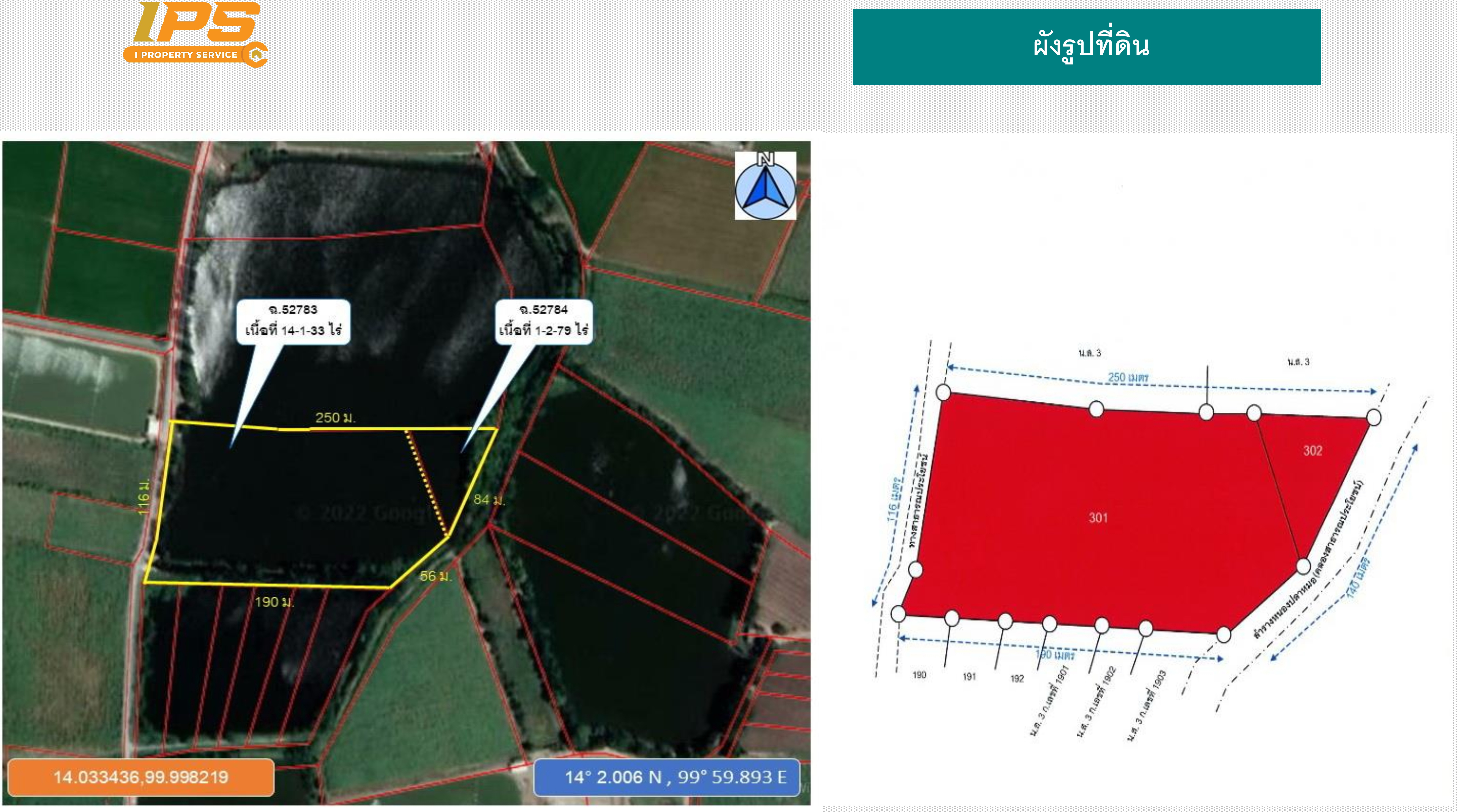 ขายที่ดินเปล่า ทำเลดี 16-0-12 ไร่ อ.กำแพงแสน จ.นครปฐม