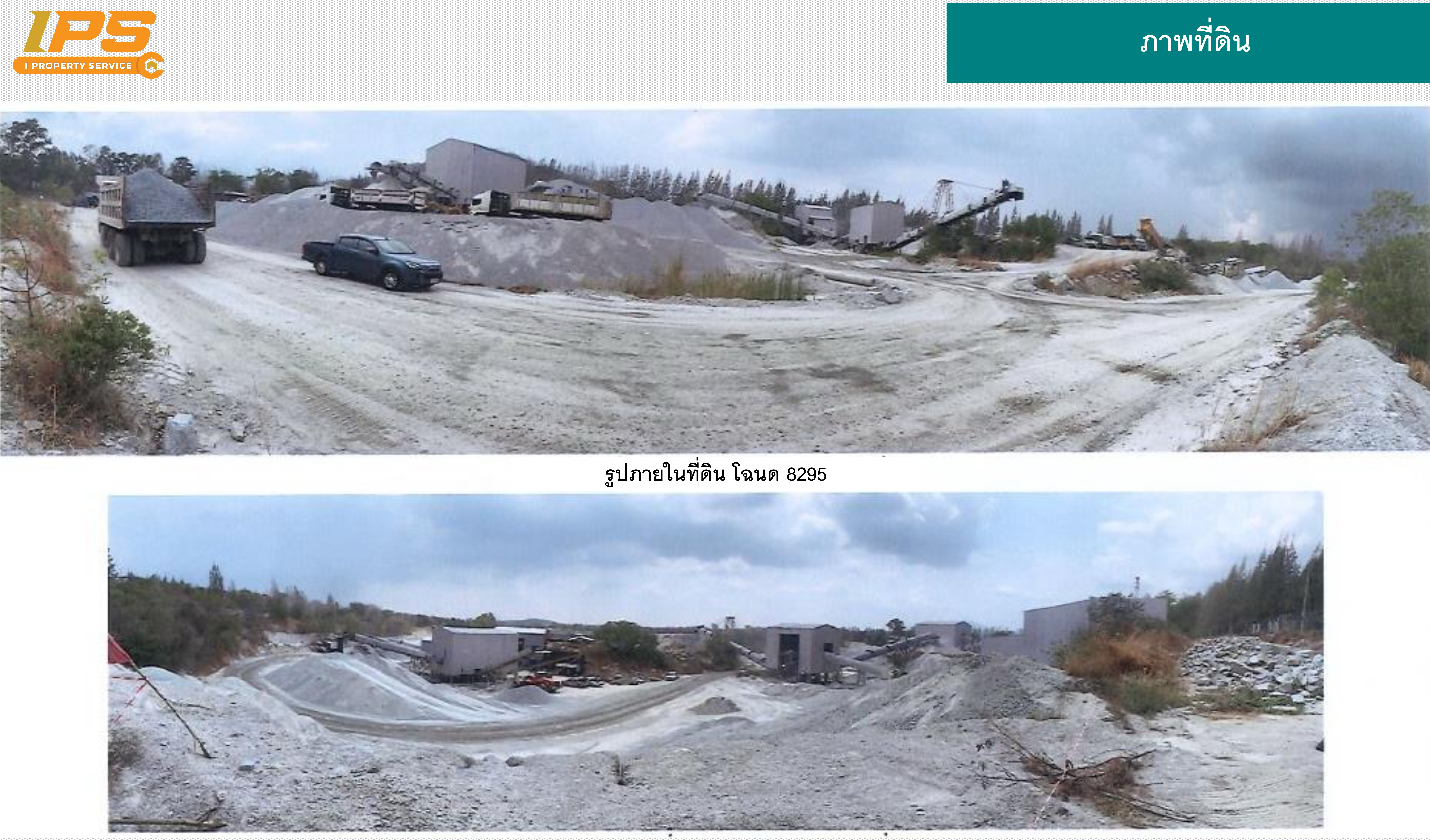 ขายที่ดินเปล่า หนองน้ำเขียว อ.บ้านบึง จ.ชลบุรี 