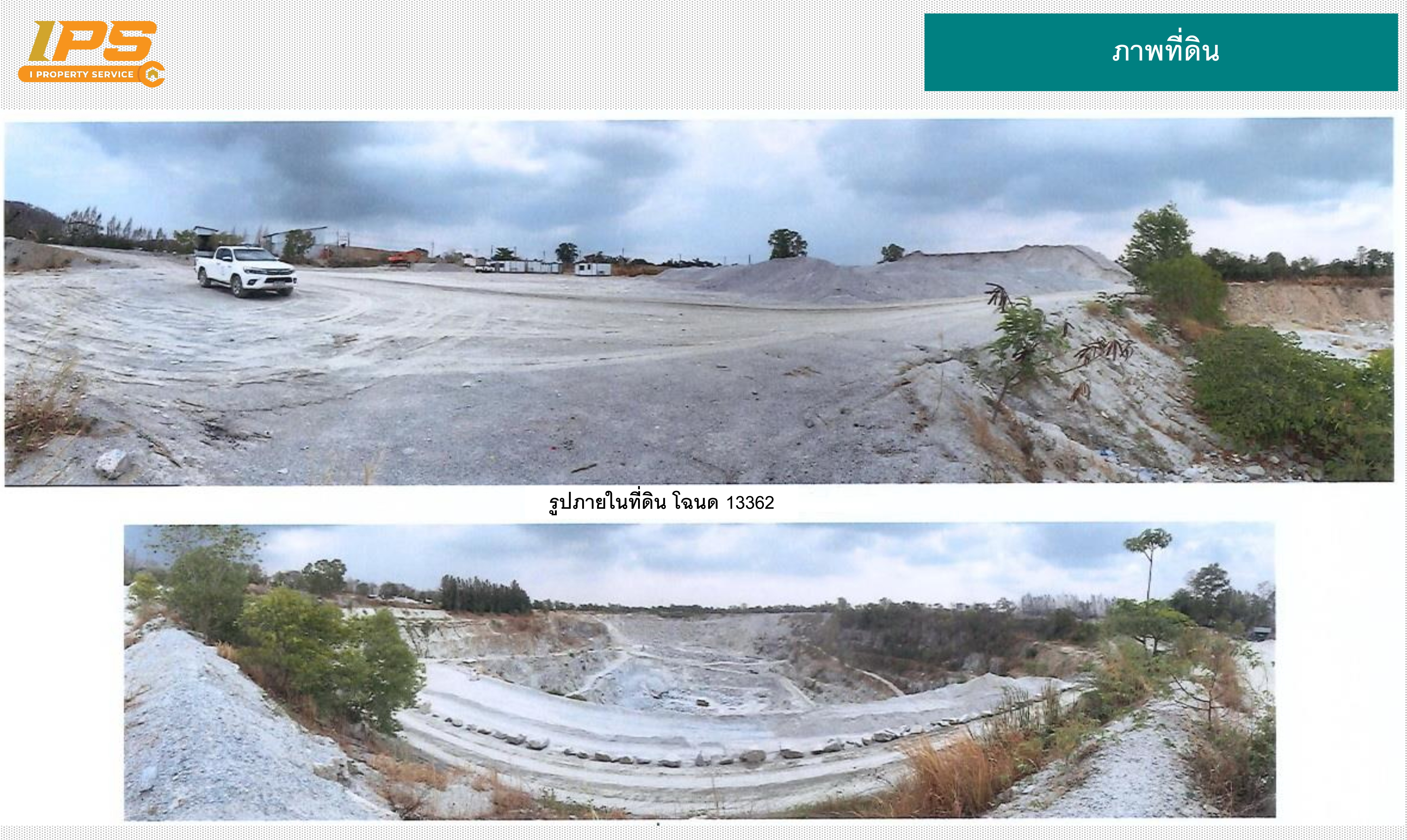 ขายที่ดินเปล่า หนองน้ำเขียว อ.บ้านบึง จ.ชลบุรี 