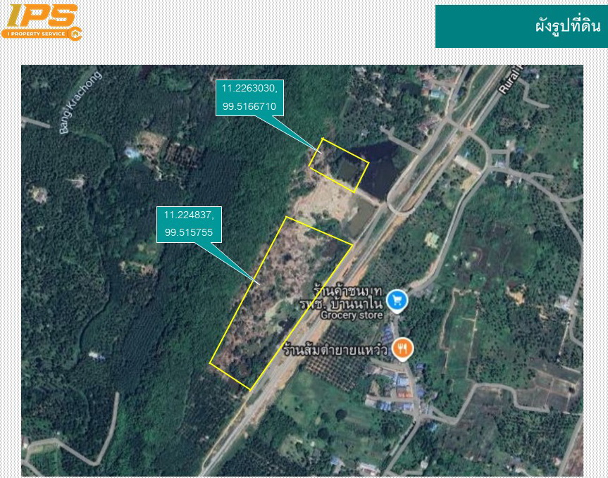 ขายที่ดินเปล่า ทำเลดี อ.บางสะพาน จ.ประจวบคีรีขันธ์