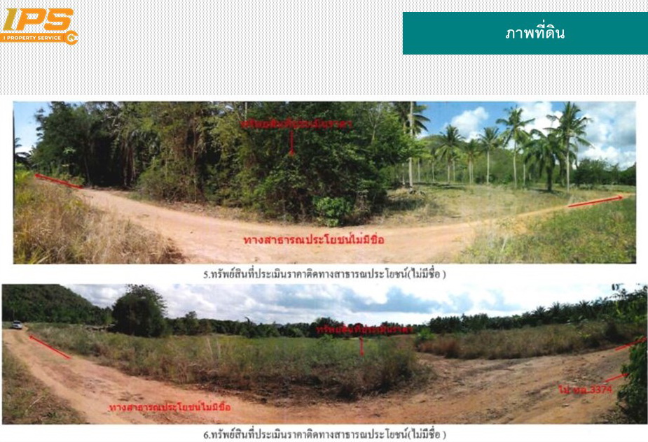 ขายที่ดินเปล่า 50-0-80 ไร่  ทำเลดี อ.บางสะพาน จ.ประจวบคีรีขันธ์