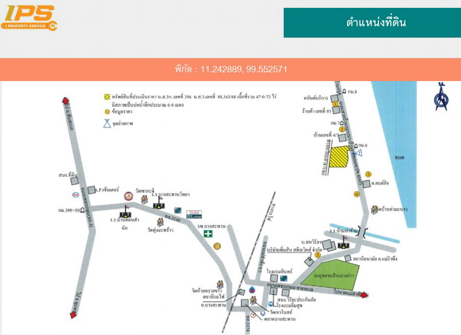 ขายที่ดินเปล่า ถ.สายบ้านกลางนา-บ้านยายพลอย (ปช.4045) อ.บางสะพาน จ.ประจวบฯ