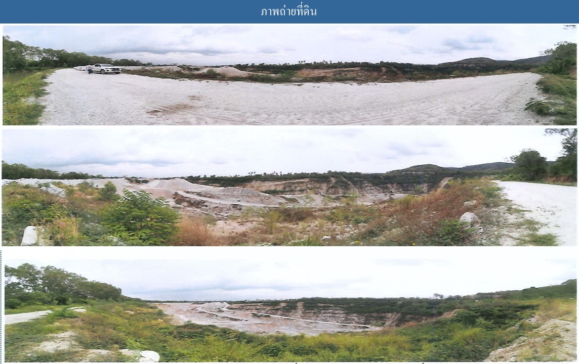 ขายที่ดิน ทำเลดี ใกล้สิ่งอำนวยความสะดวก ต.ห้วยโป่ง จ.ระยอง 