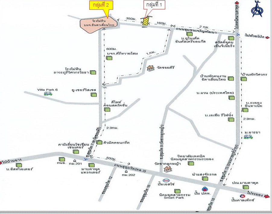 ขายที่ดิน ทำเลดี ใกล้สิ่งอำนวยความสะดวก ต.ห้วยโป่ง จ.ระยอง 