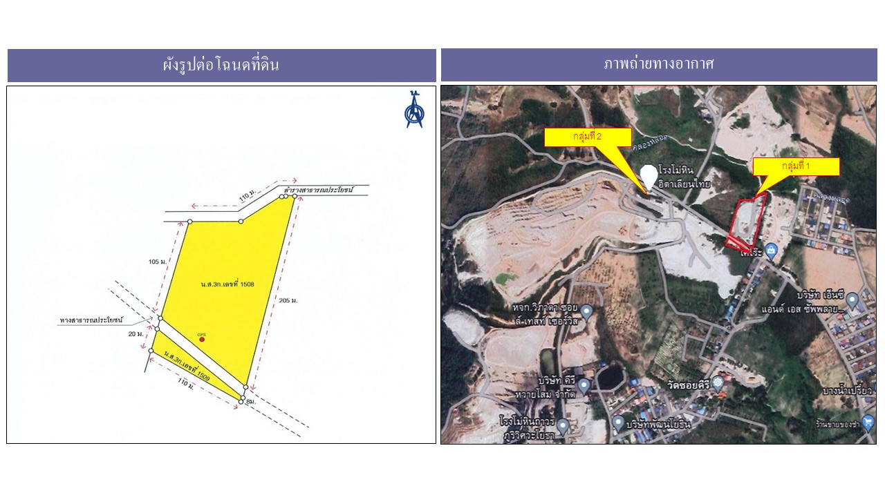 ขายทิ่ดินเปล่า ทำเลดี  ติดถนนชุมชนเจริญพัฒนา จ.ระยอง