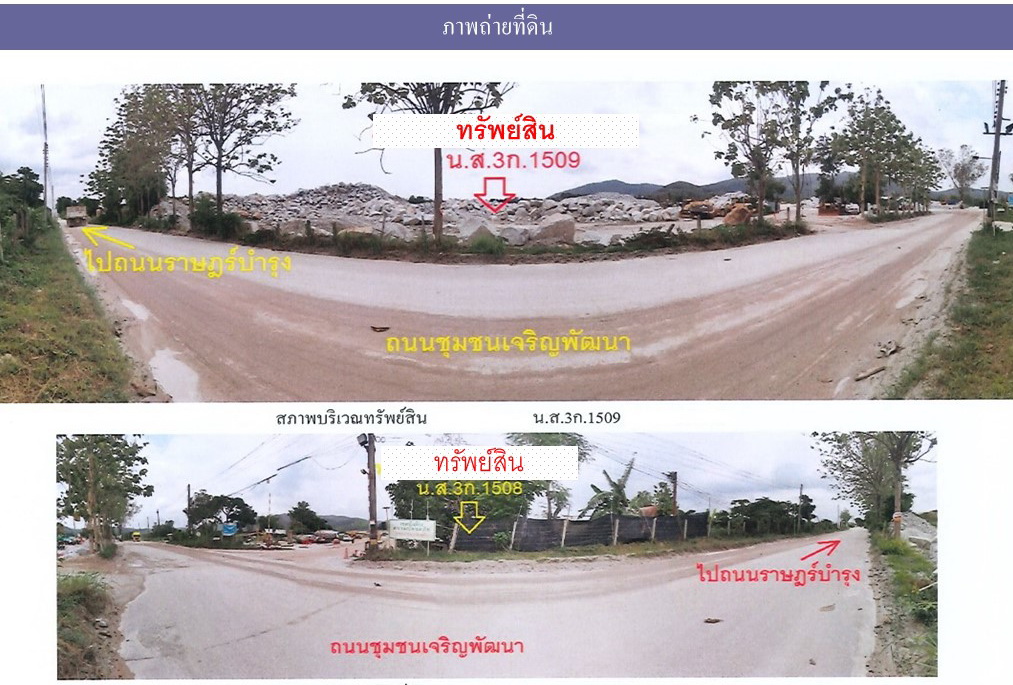 ขายทิ่ดินเปล่า ทำเลดี  ติดถนนชุมชนเจริญพัฒนา จ.ระยอง