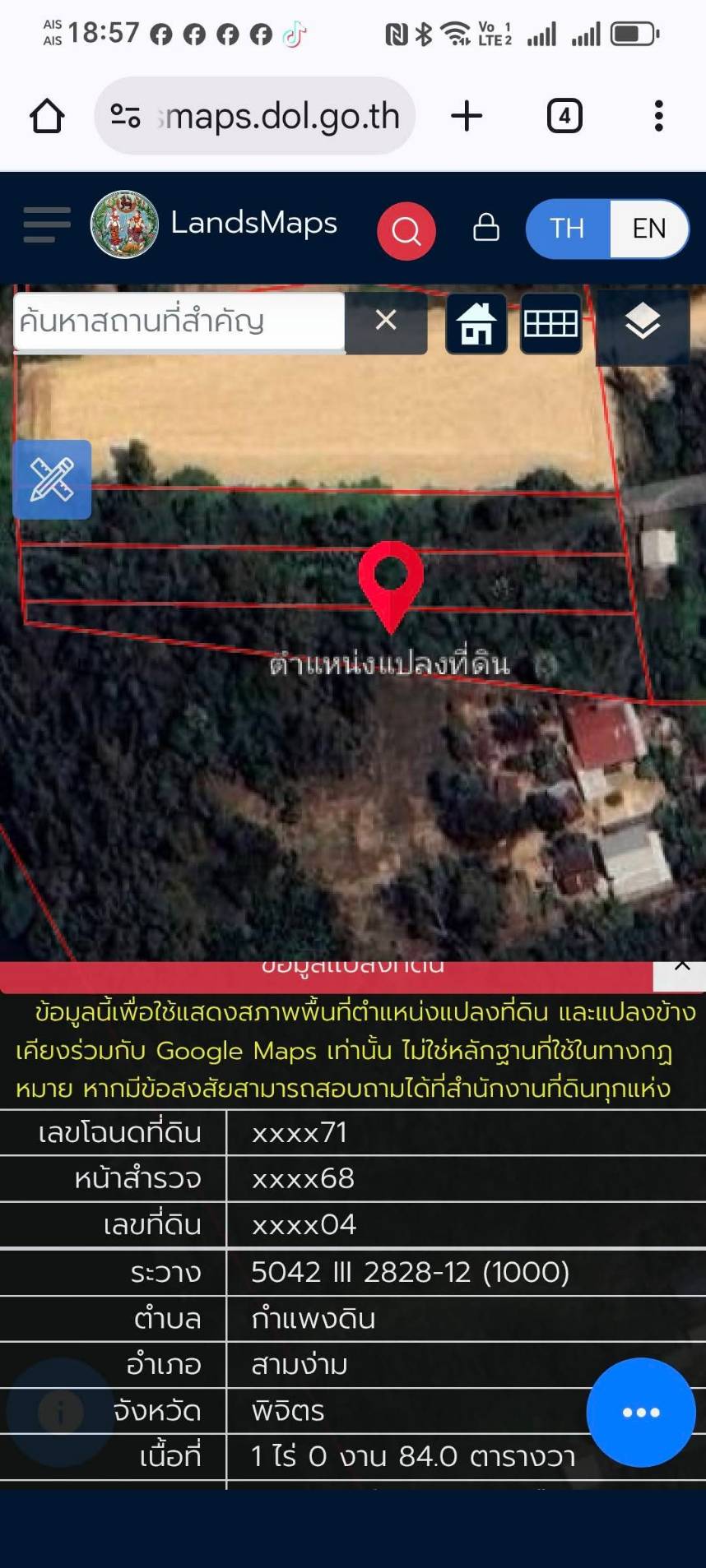ขายที่ดินเปล่า ทำเลดี กำแพงดิน​ อ.สามง่าม​ จ.พิจิตร