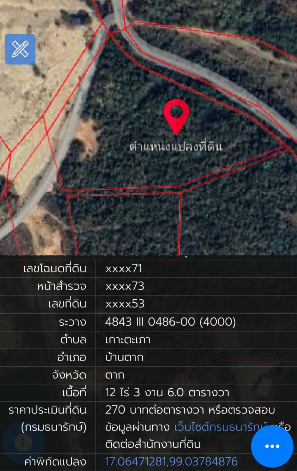 ที่ดินทำเลดี ราคาต่ำกว่าประเมิน