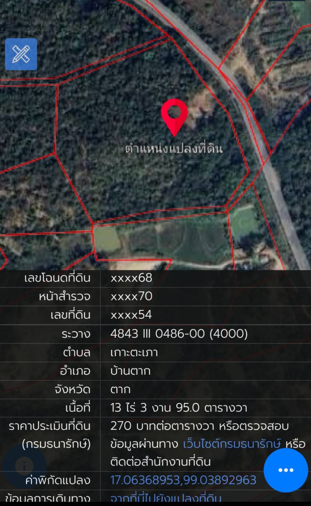 ที่ดินทำเลดี ราคาต่ำกว่าประเมิน