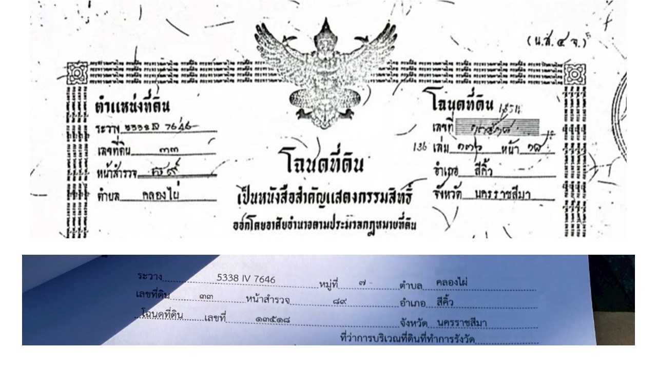 ขาย Ozone บริสุทธิ์ ที่ดินคลองไผ่.วิวเขา  3 ไร่.  3.9 ลบ. ( 3,250 บ./ วา )