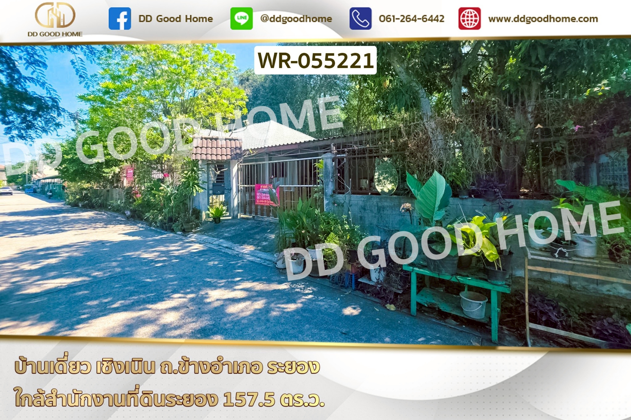 บ้านเดี่ยว เชิงเนิน ถ.ข้างอำเภอ ระยอง ใกล้สำนักงานที่ดินระยอง WR-055221