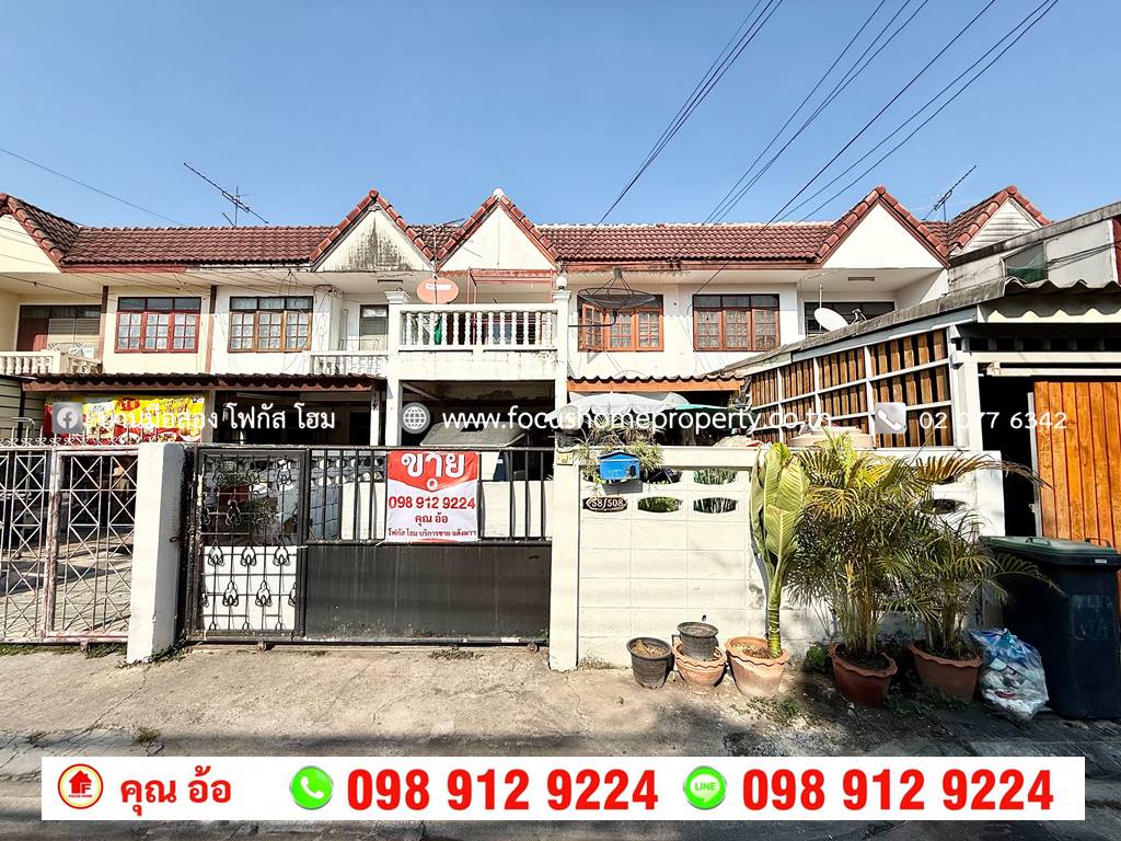 ขาย ทาวน์เฮ้าส์ 2 ชั้น หมู่บ้าน แสงอรุณ รามอินทรา 68