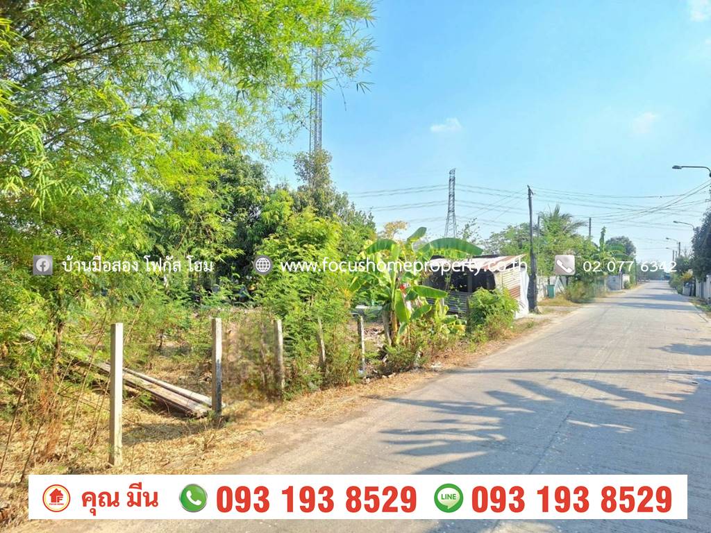 ขาย ที่ดินเปล่า 109 ตร.วา ไทรน้อย