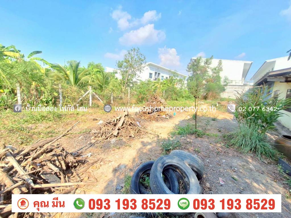 ขาย ที่ดินเปล่า 109 ตร.วา ไทรน้อย