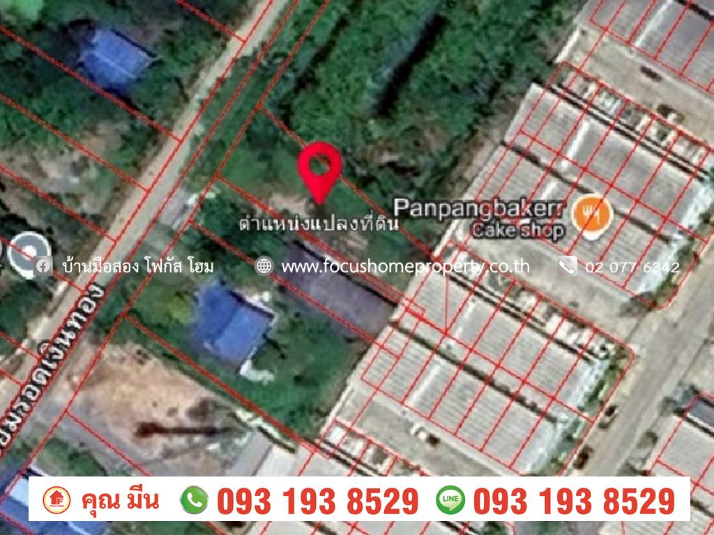 ขาย ที่ดินเปล่า 109 ตร.วา ไทรน้อย