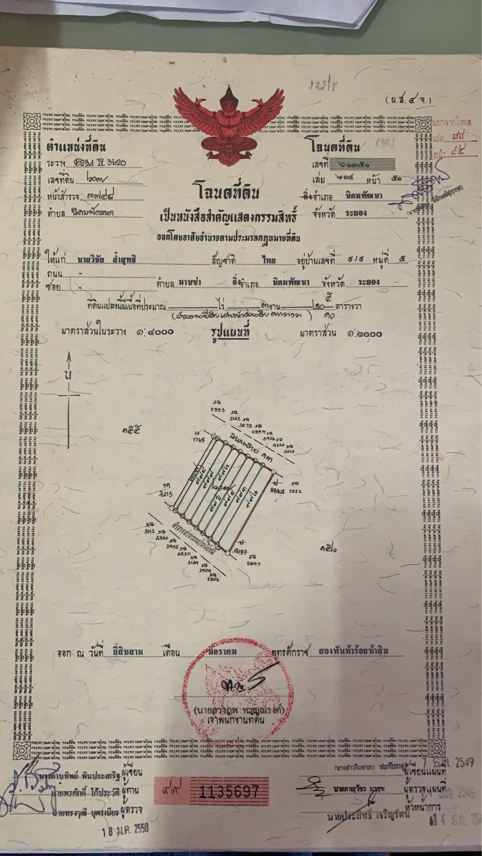 ขายอาคารพาณิชย์ 2ชั้น 1 คูหา หมู่บ้านปิ่นเจริญ อำเภอนิคมพัฒนา จังหวัดระยอง