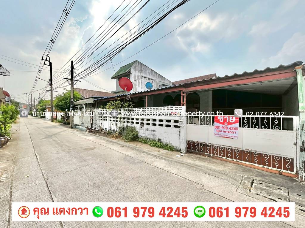 ขาย บ้านเดี่ยวชั้นเดียว หลักสี่ โกสุมนิเวศน์ เก้าไร่ ซอย 1