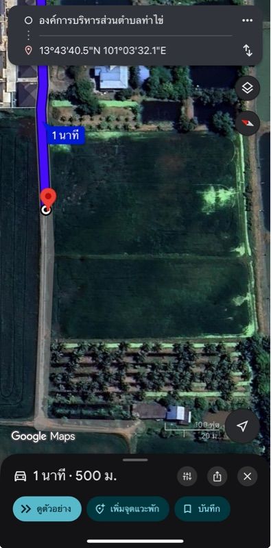 ขายที่ดินเปล่า 6 ไร่ ทำเลทอง ติดถนนในซอย  จ.ฉะเชิงเทรา