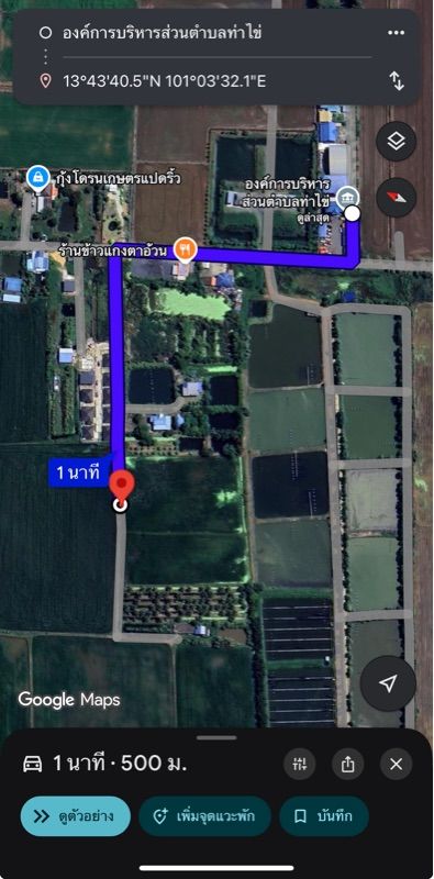 ขายที่ดินเปล่า 6 ไร่ ทำเลทอง ติดถนนในซอย  จ.ฉะเชิงเทรา