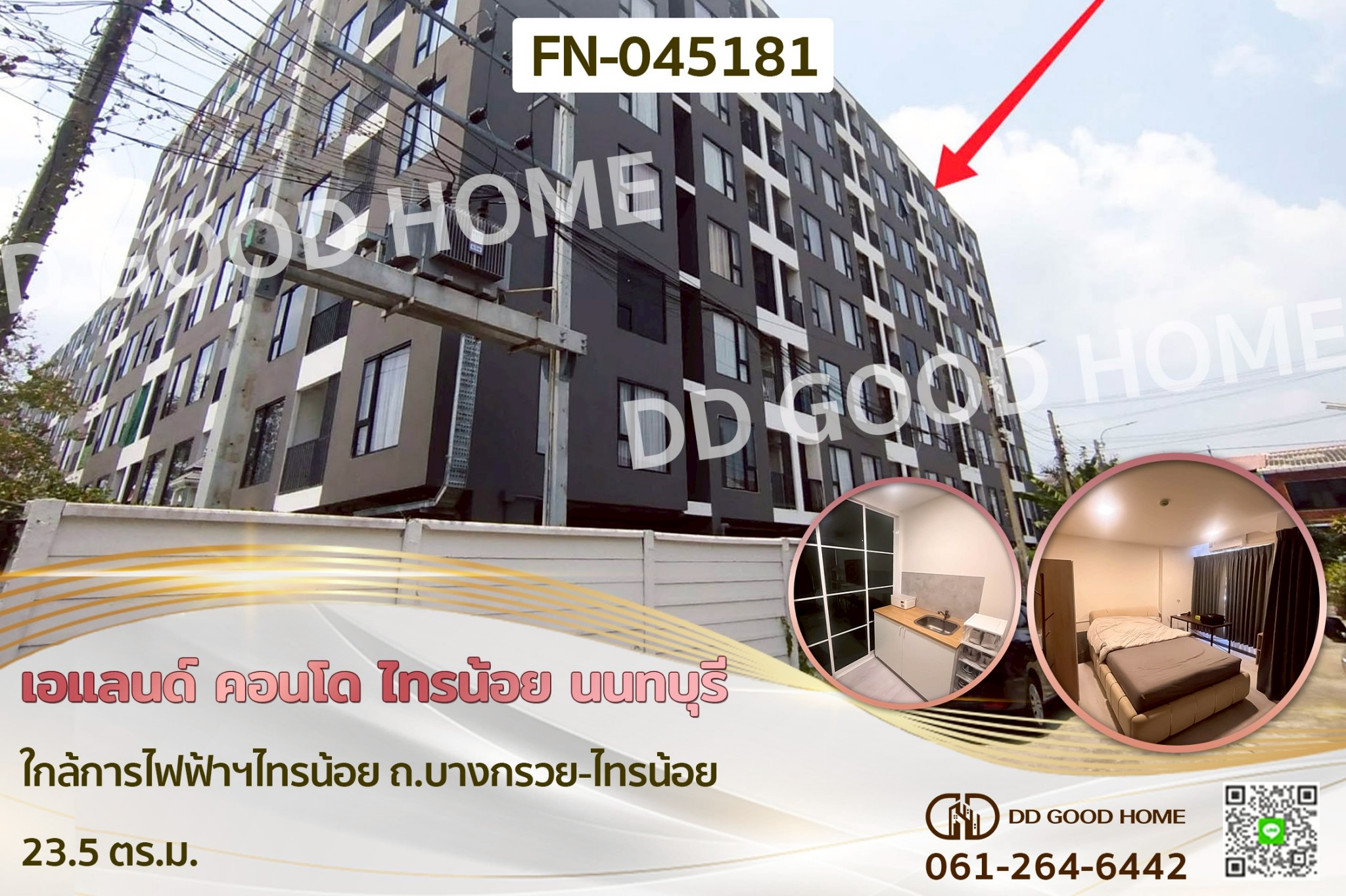 เอแลนด์ คอนโด ไทรน้อย นนทบุรี ใกล้การไฟฟ้าฯไทรน้อย ถ.บางกรวย-ไทรน้อย FN-045181