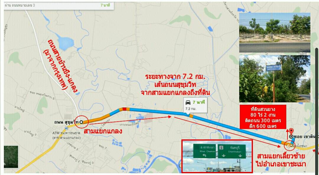 ขายสวนยางผืนใหญ่ ทำเลดี ในตำบลทุ่งควายกิน อ.แกลง จ.ระยอง