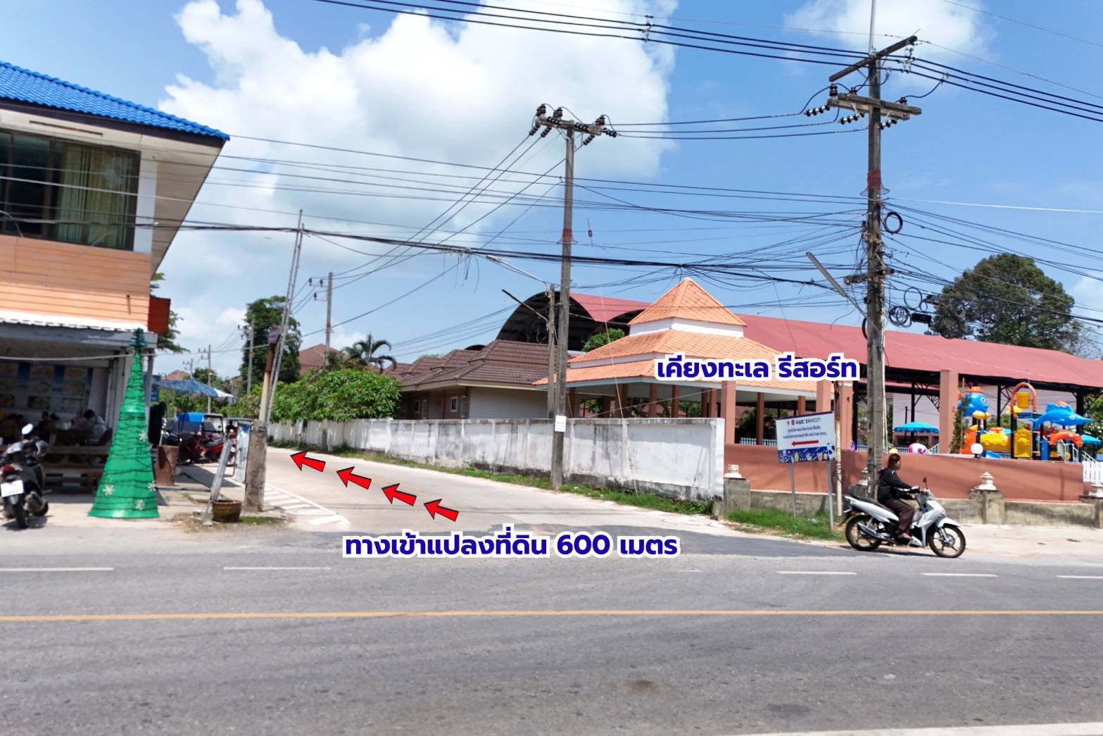 ขายที่ดิน เนื้อที่ 4 ไร่ ในทำเลทอง 500 เมตร ถึงหาดทรายเเม่รำพึง (ก้นอ่าว) โฉนดครุฑเเดง นส4จ พร้อมโอน